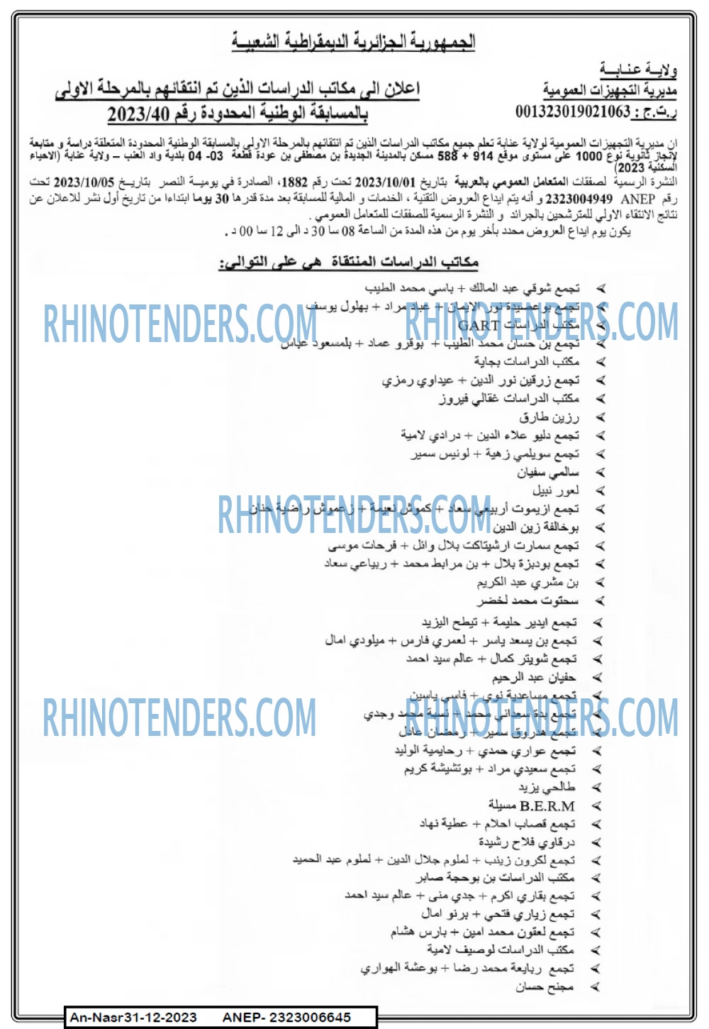 AN-NASR