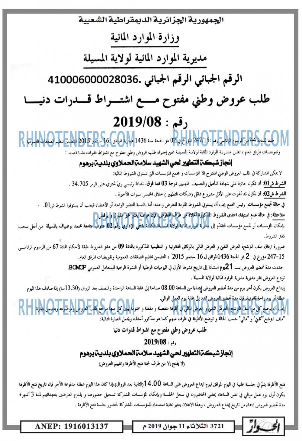 الحوار