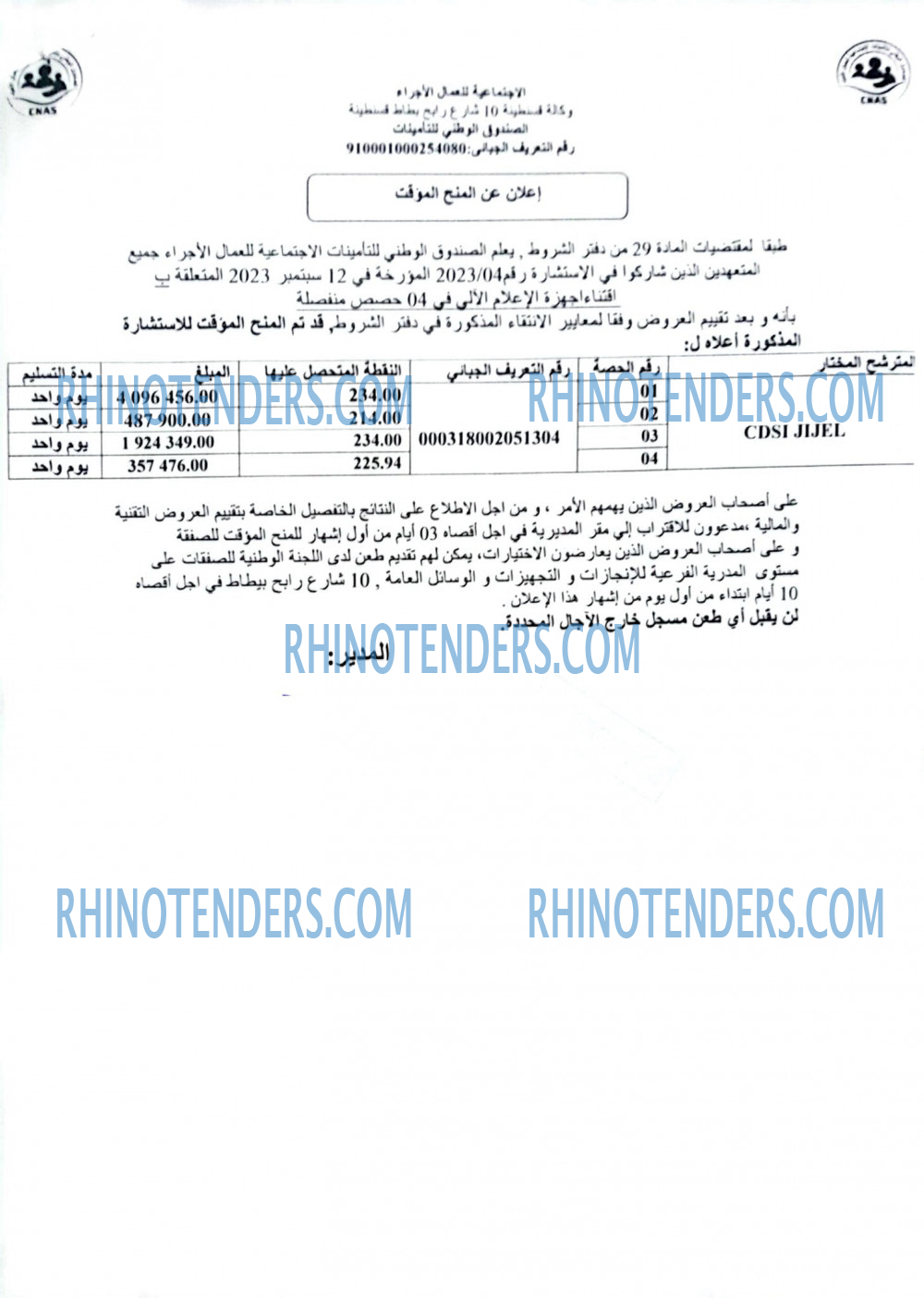Rhinotenders