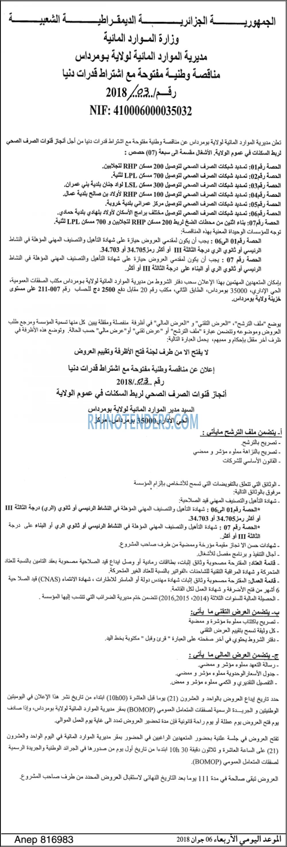 الموعد اليومي