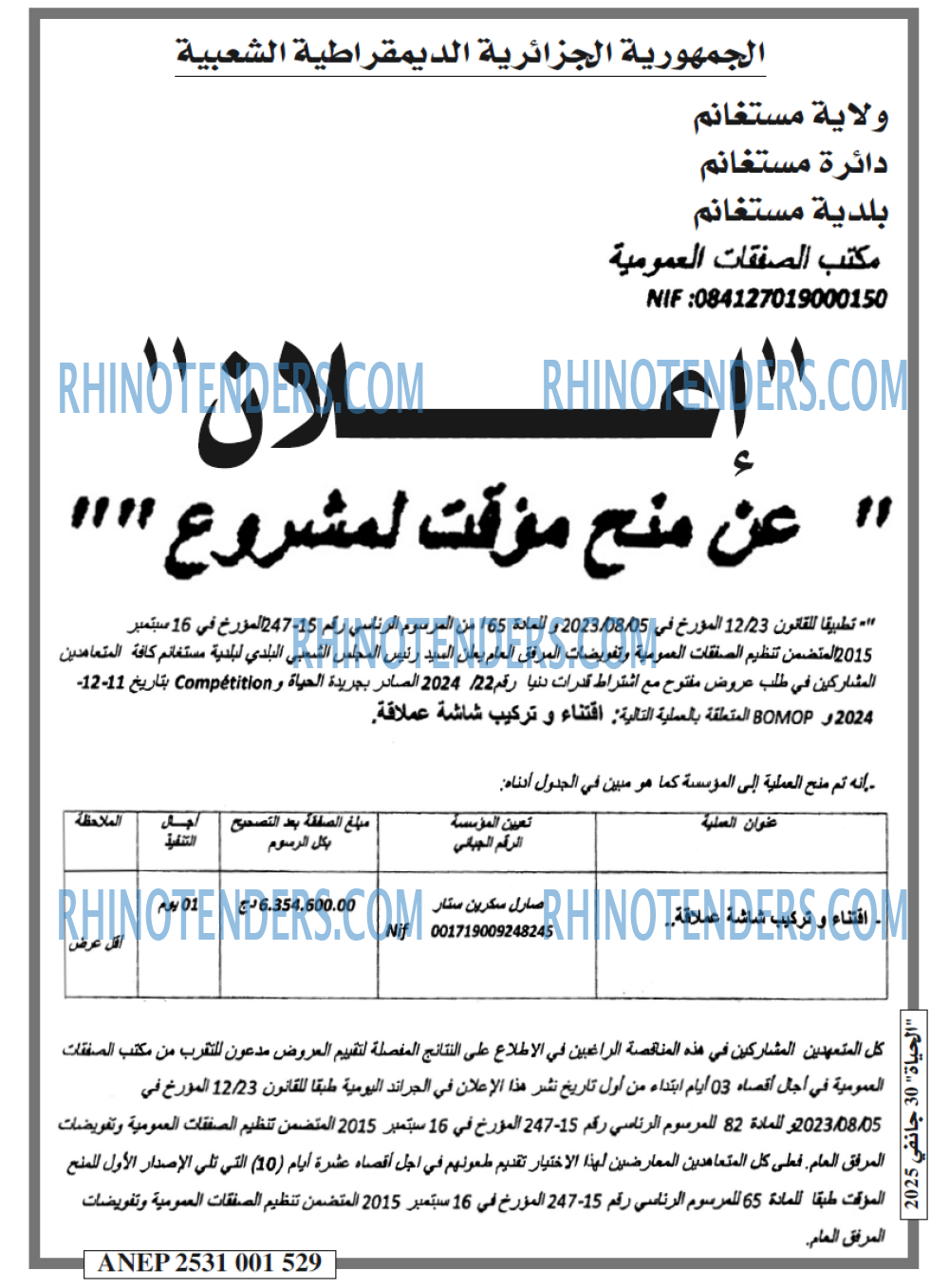 EL HAYAT