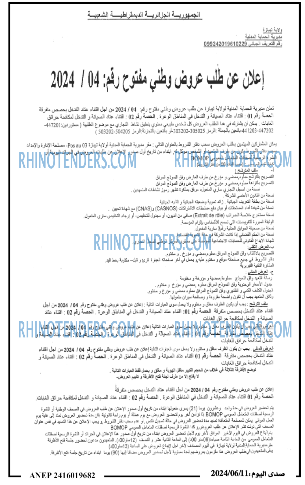 صدى اليوم