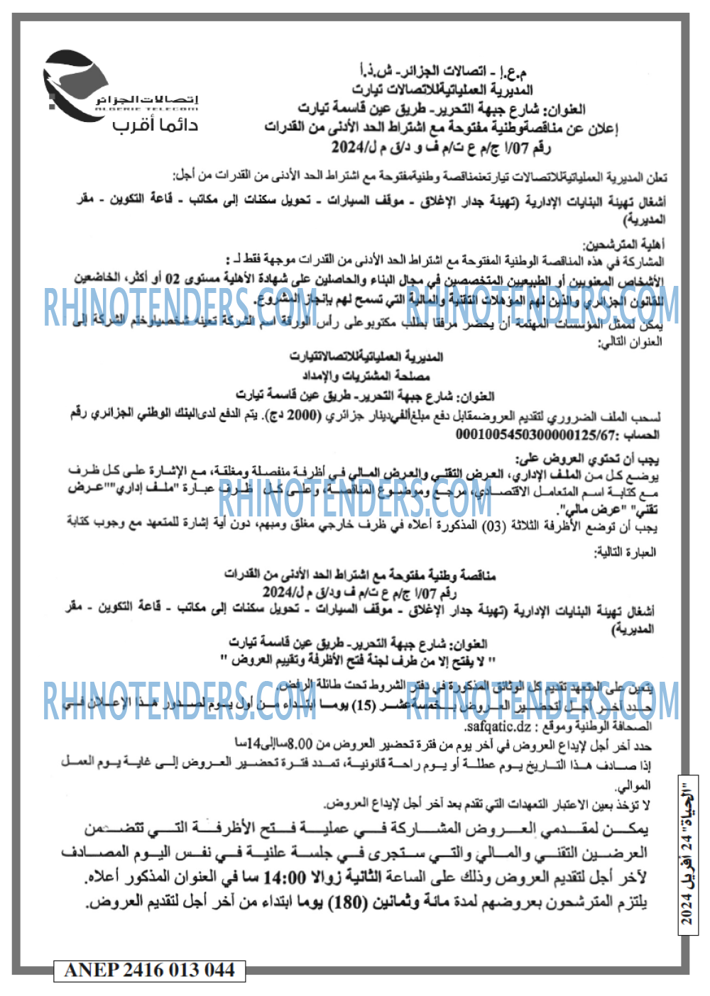 الحياة