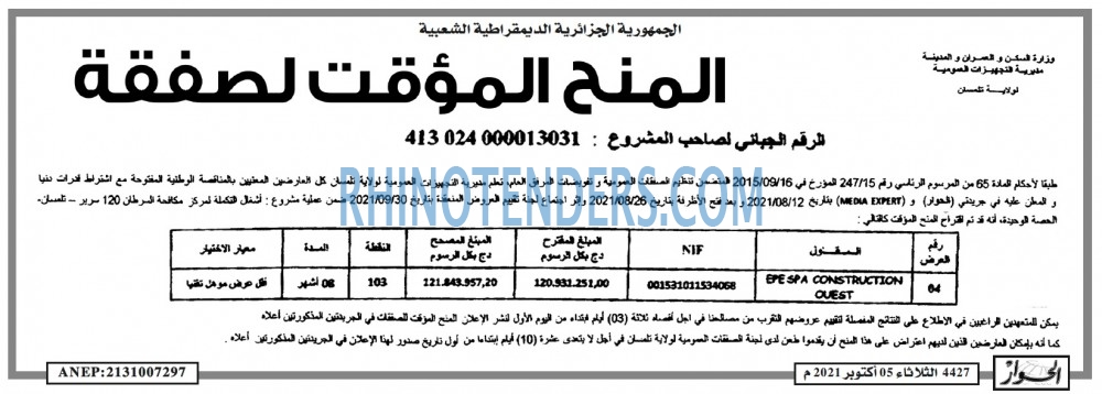 الحوار
