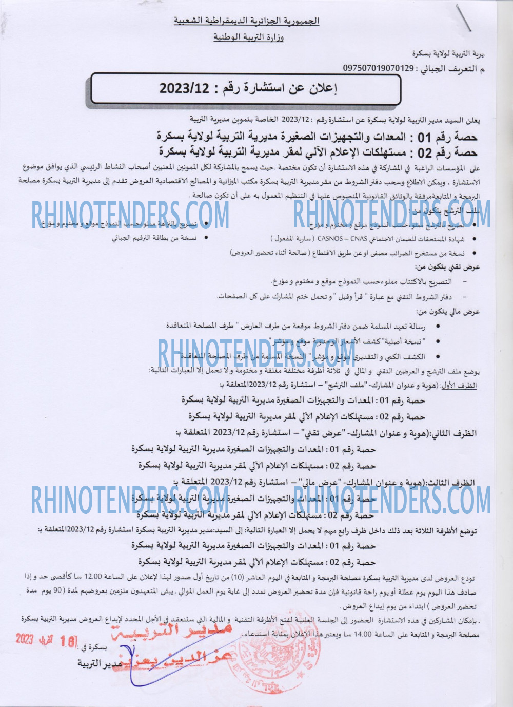 Rhinotenders