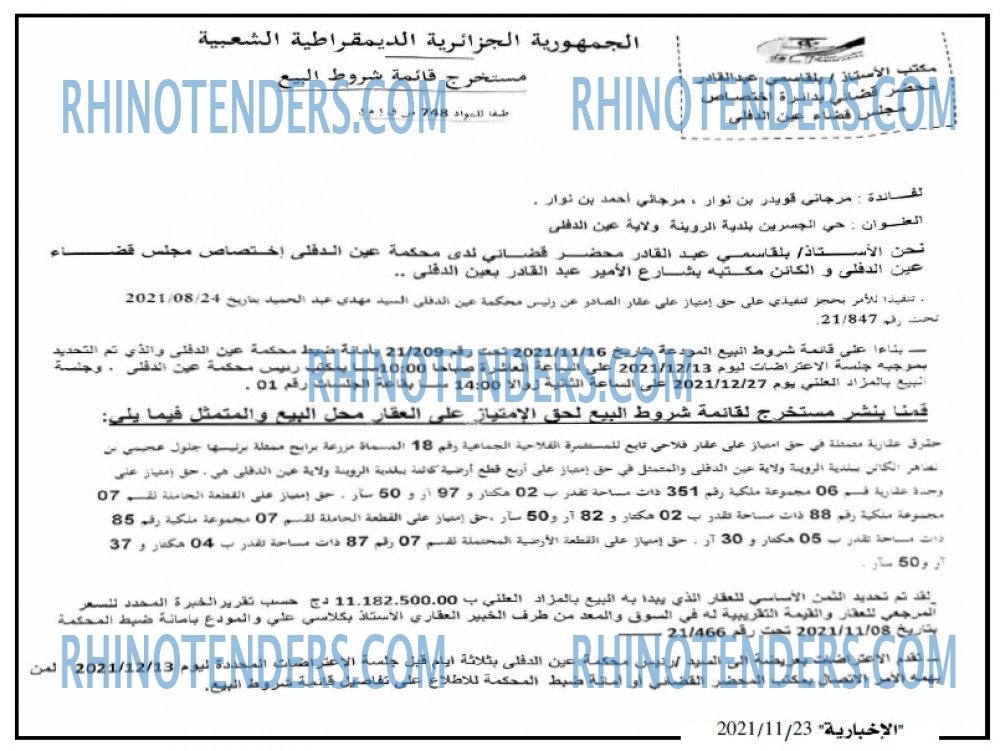الاخبارية
