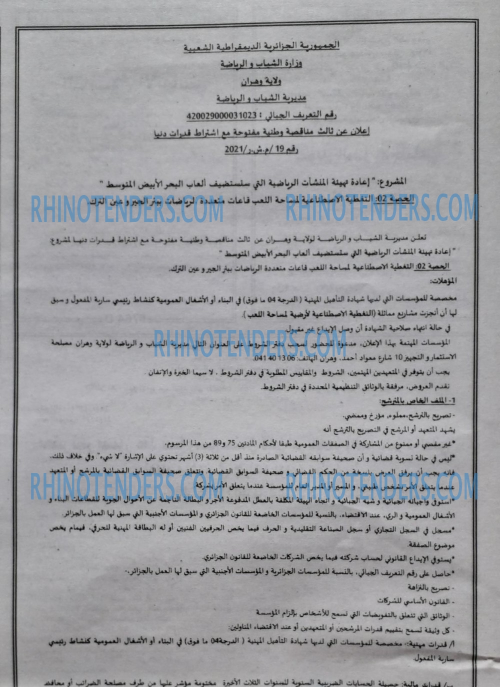 الجمهورية