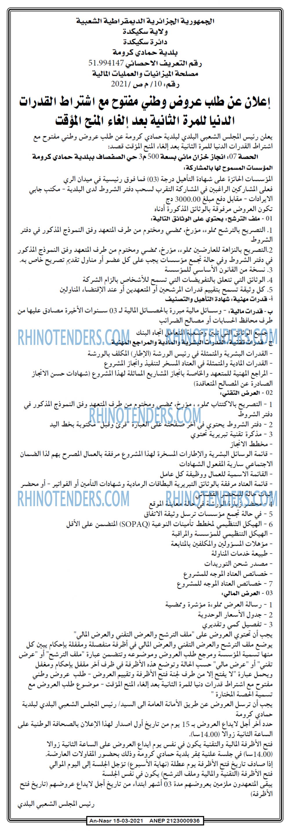 AN-NASR