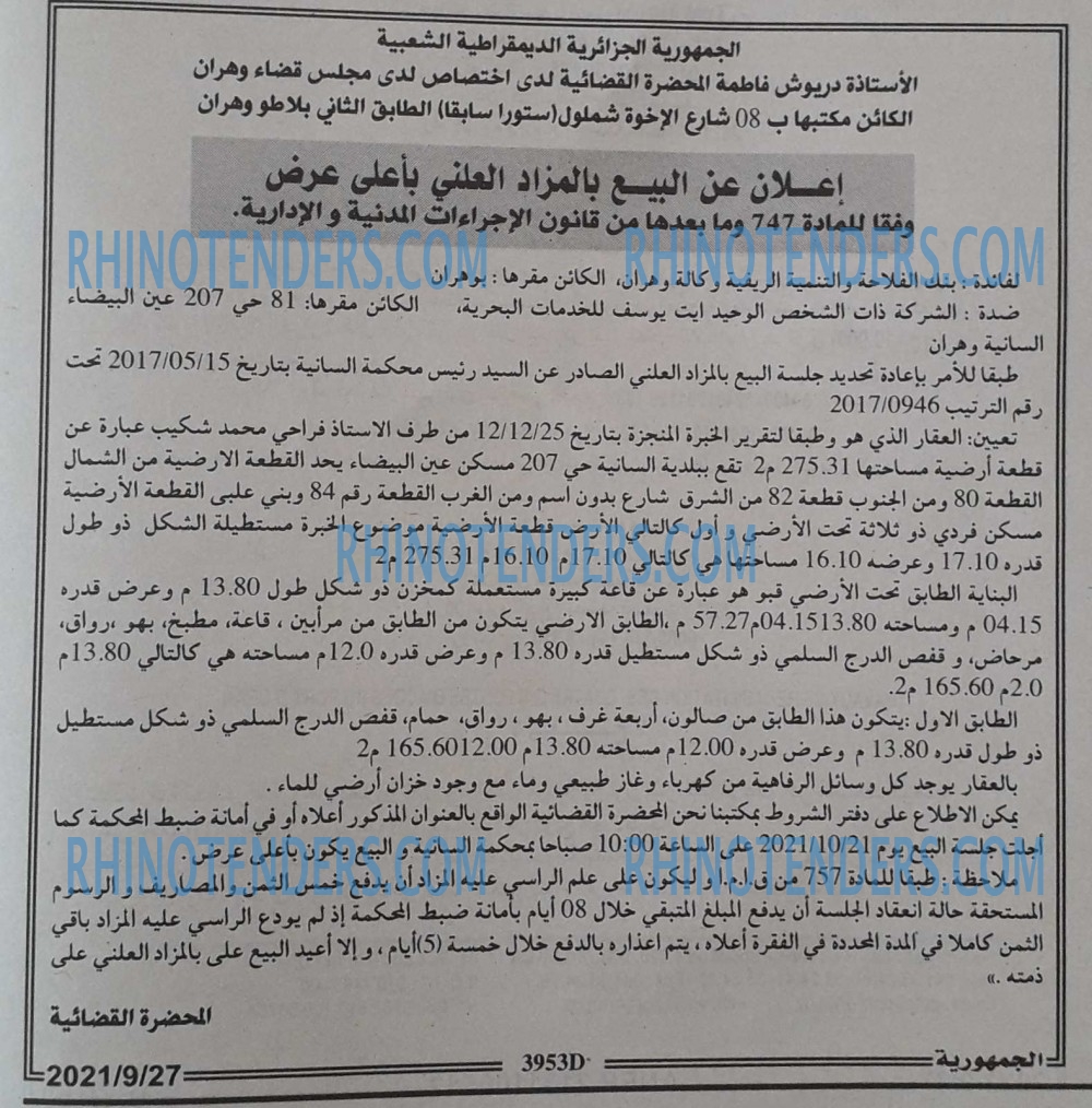 الجمهورية