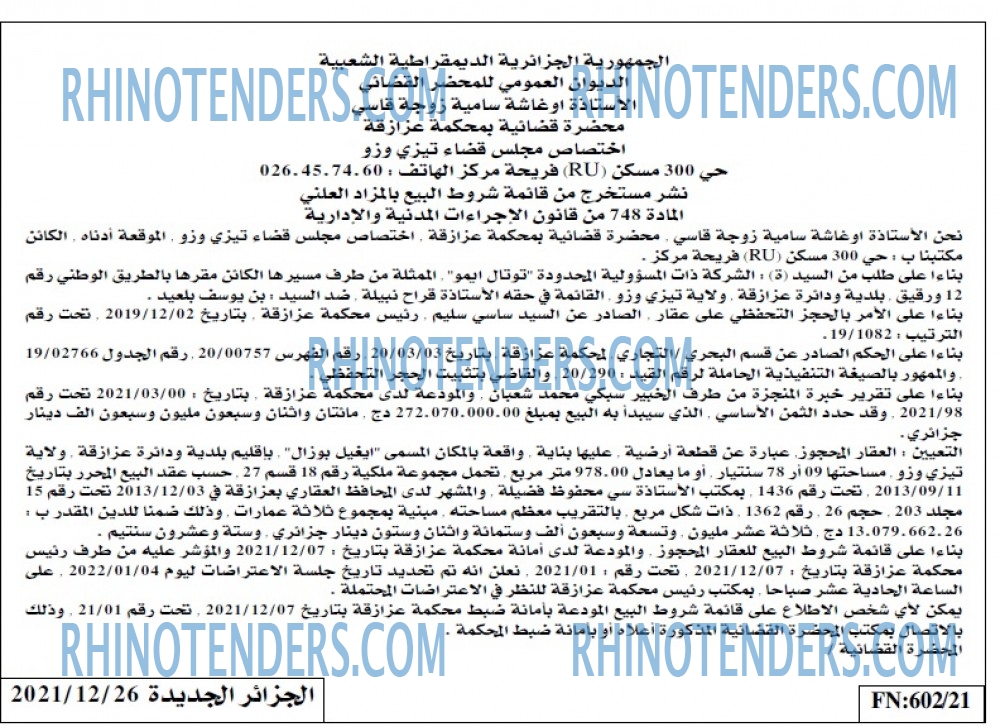 الجزائر الجديدة