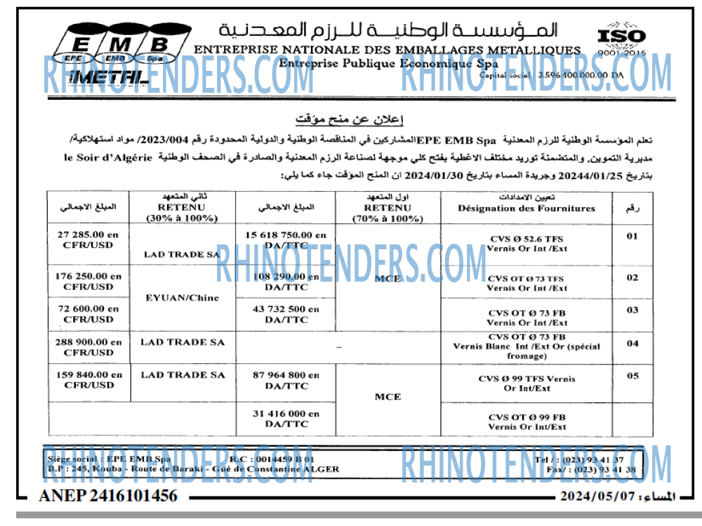 المساء