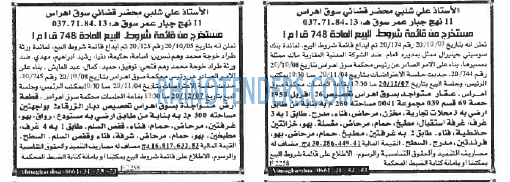 EL KHABAR