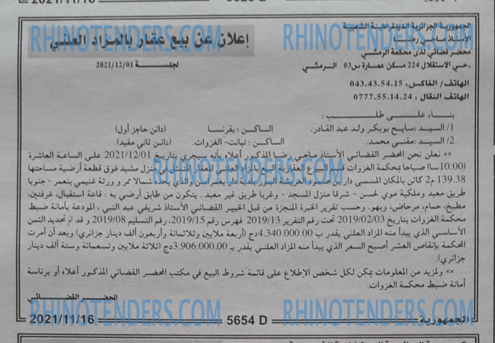 الجمهورية