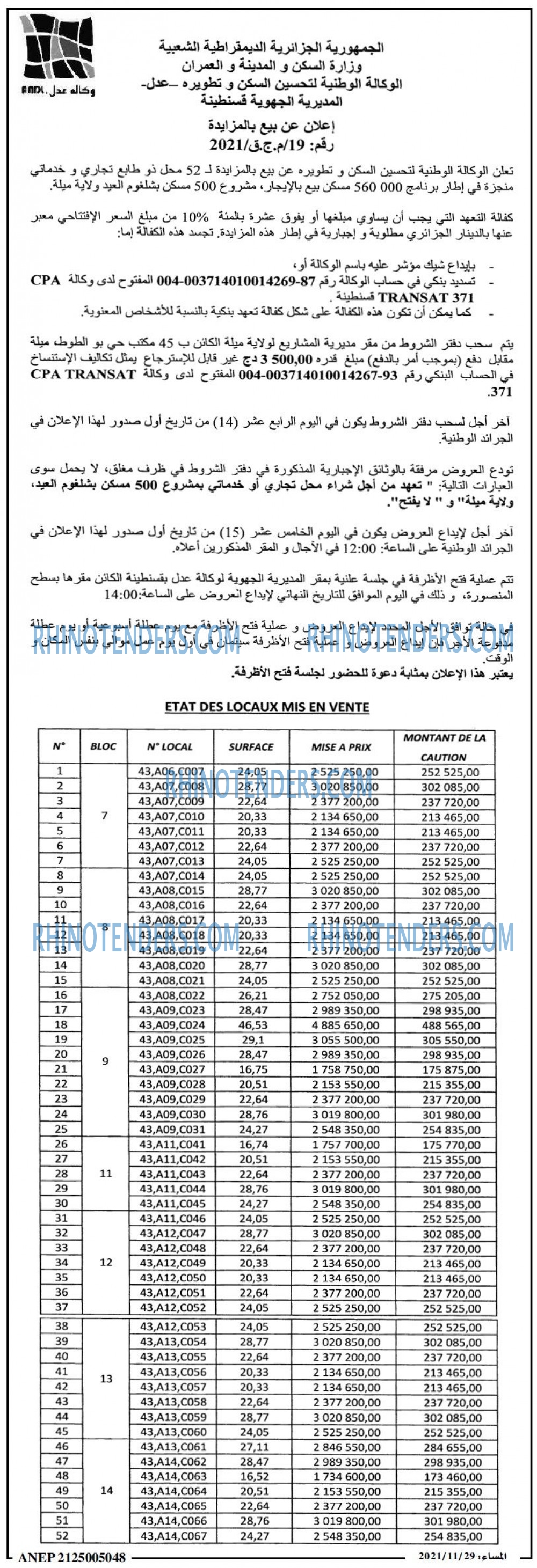 المساء