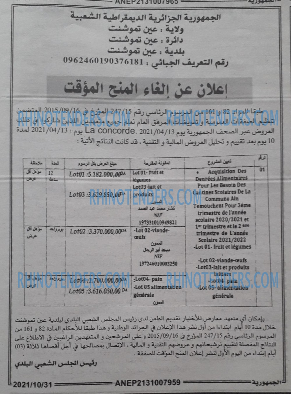 الجمهورية