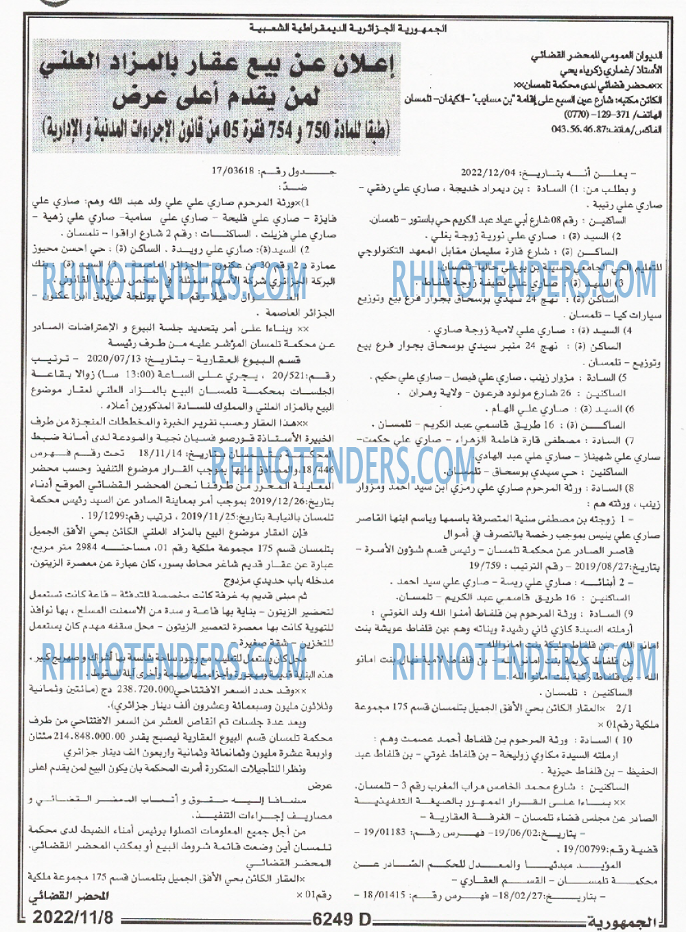 الجمهورية