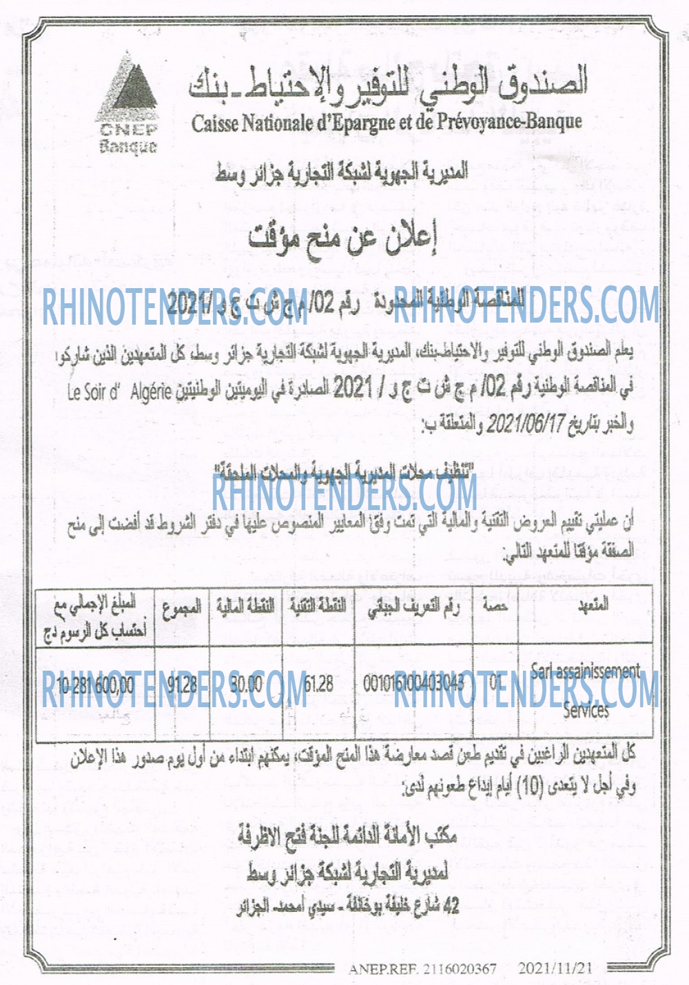 EL KHABAR
