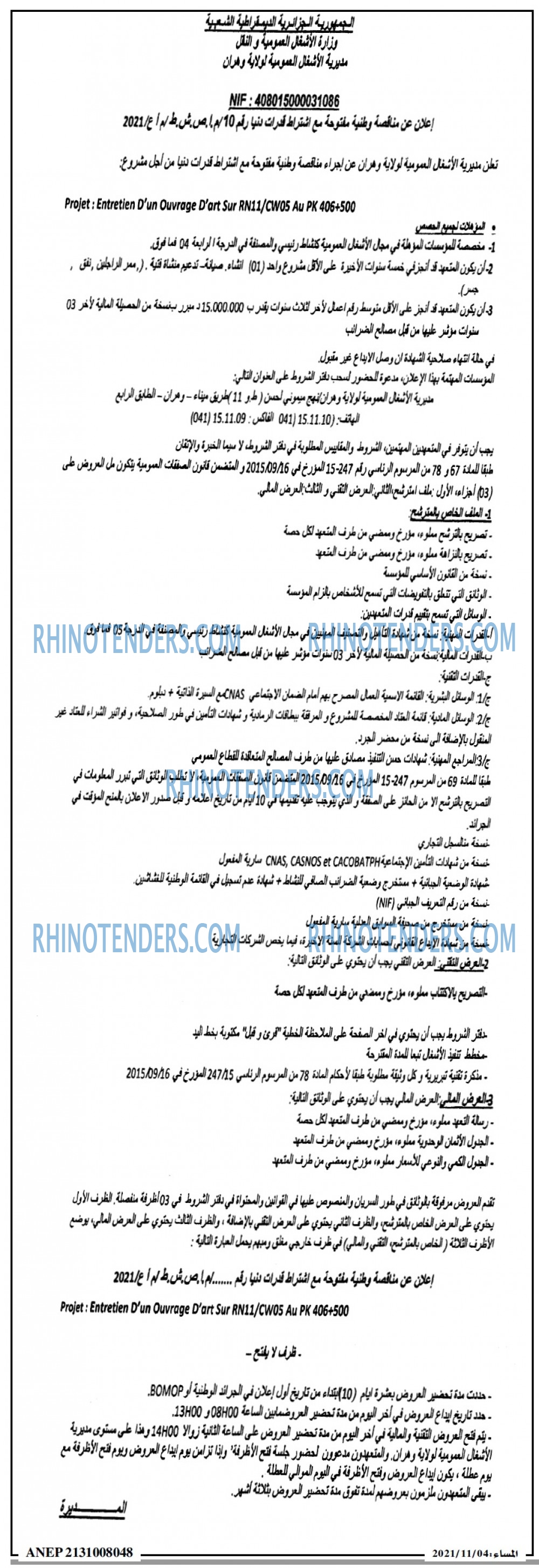المساء
