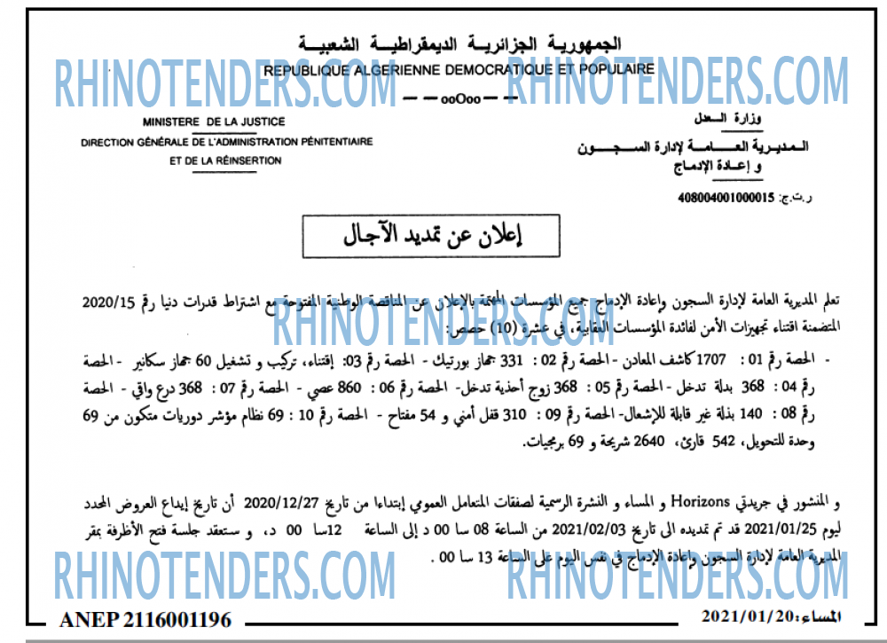 المساء