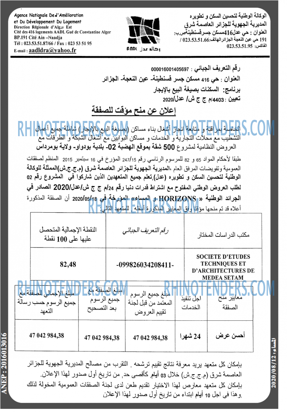 المساء
