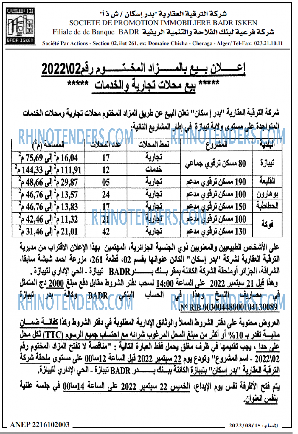 المساء