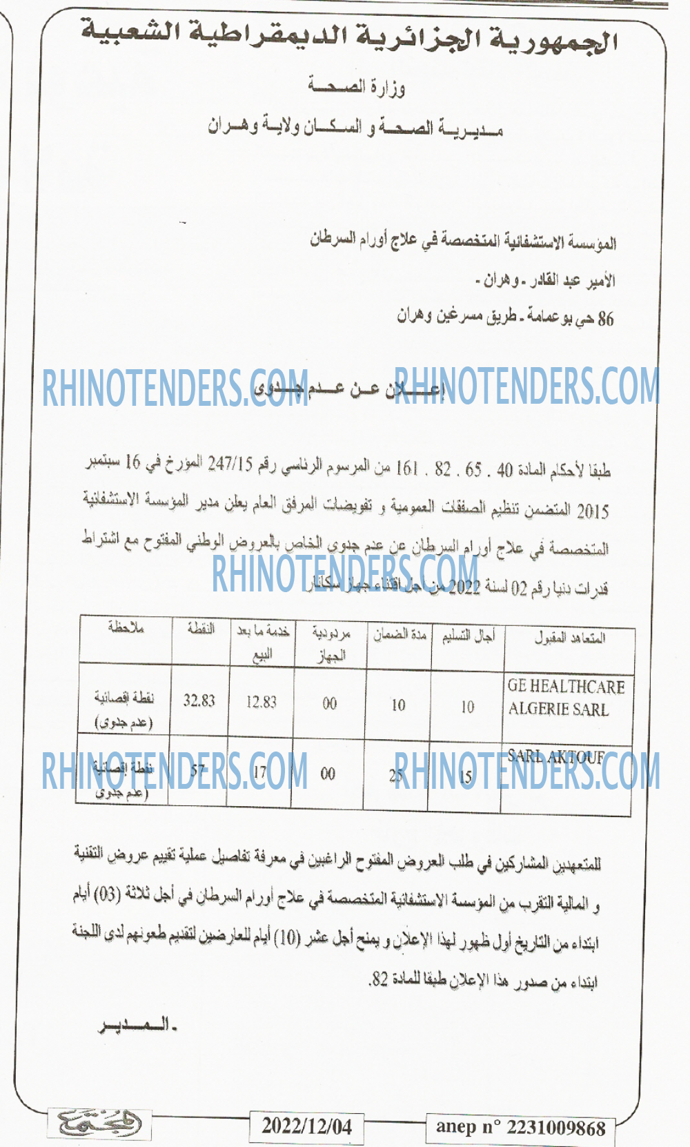 المجتمع