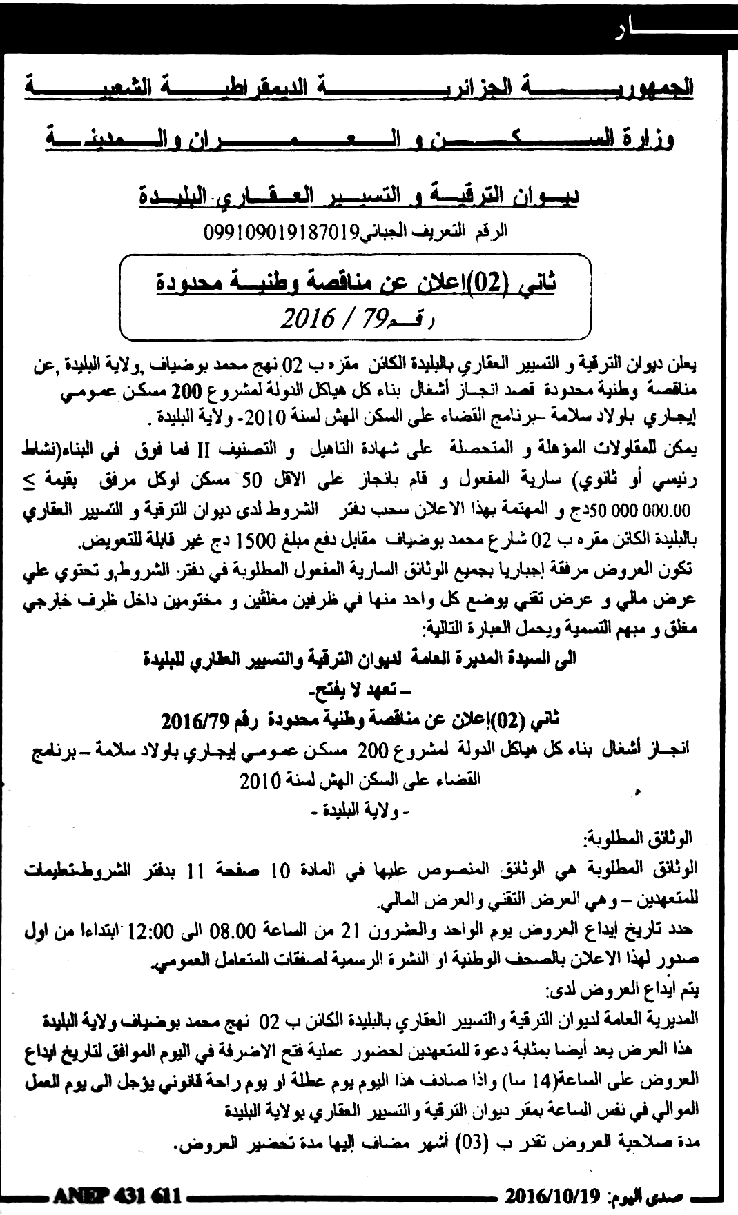 صدى اليوم