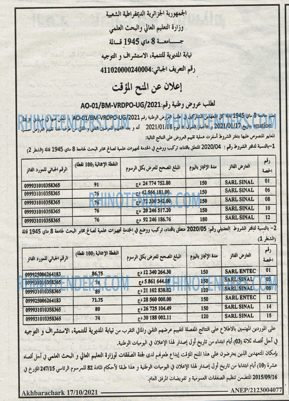 AKHBARECHARK