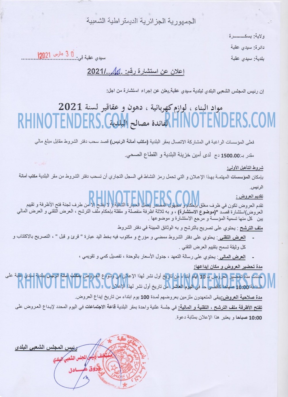 Rhinotenders