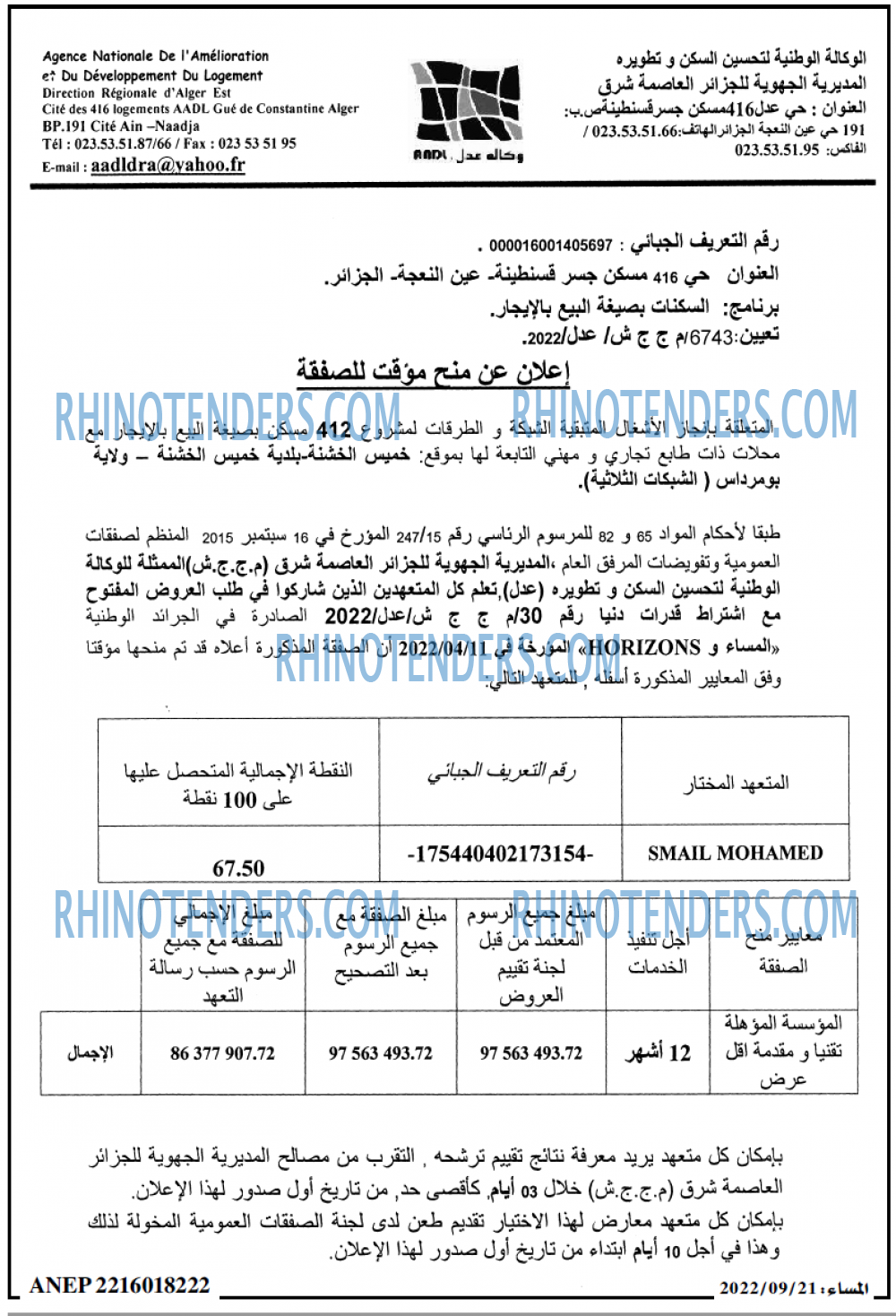 المساء