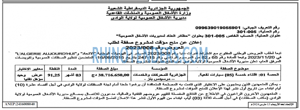 EL ITIHAD