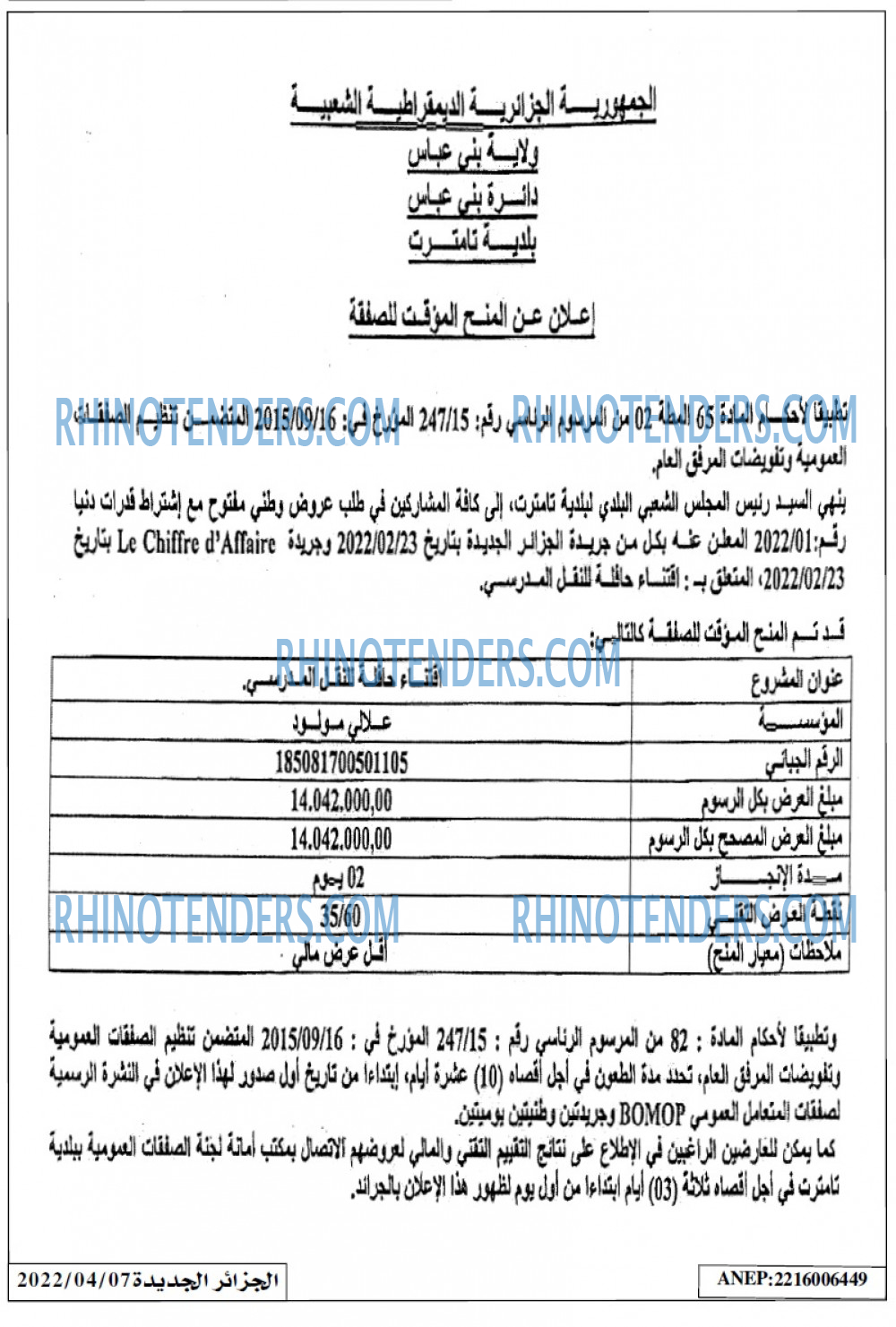 الجزائر الجديدة