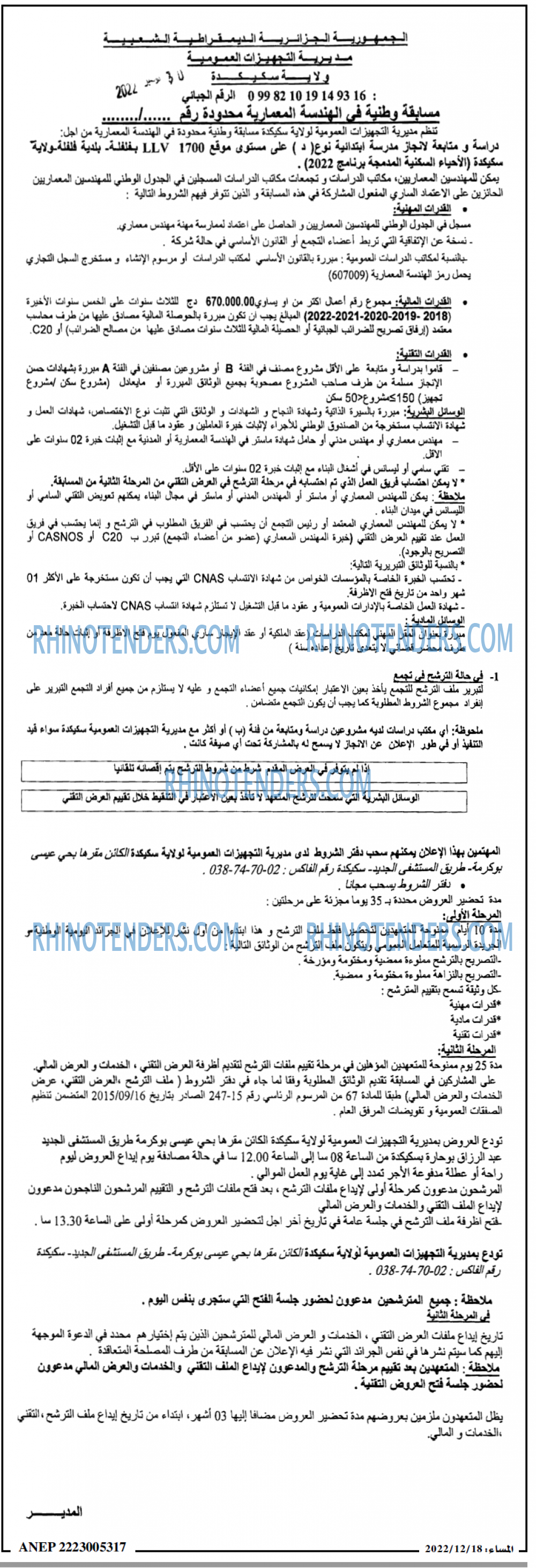 المساء