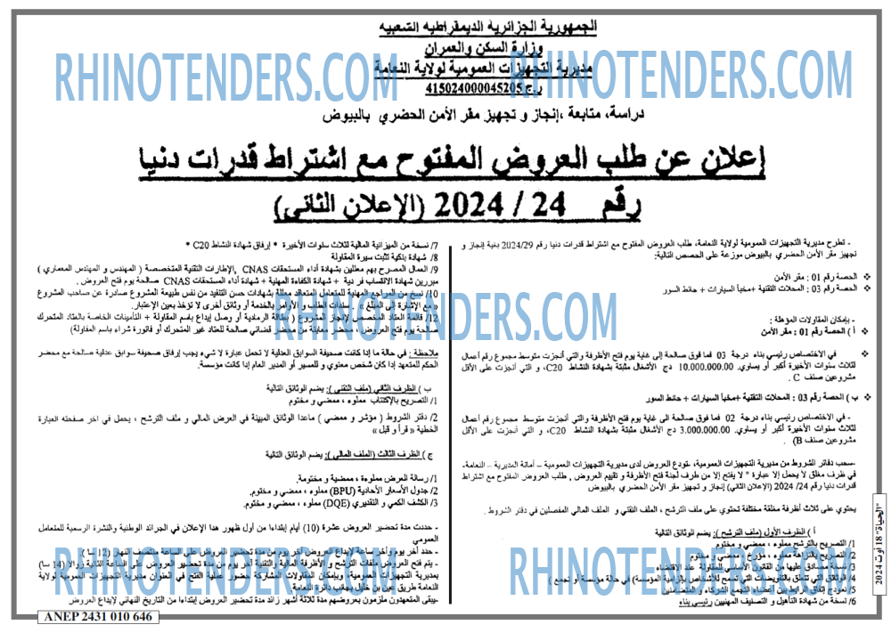 الحياة