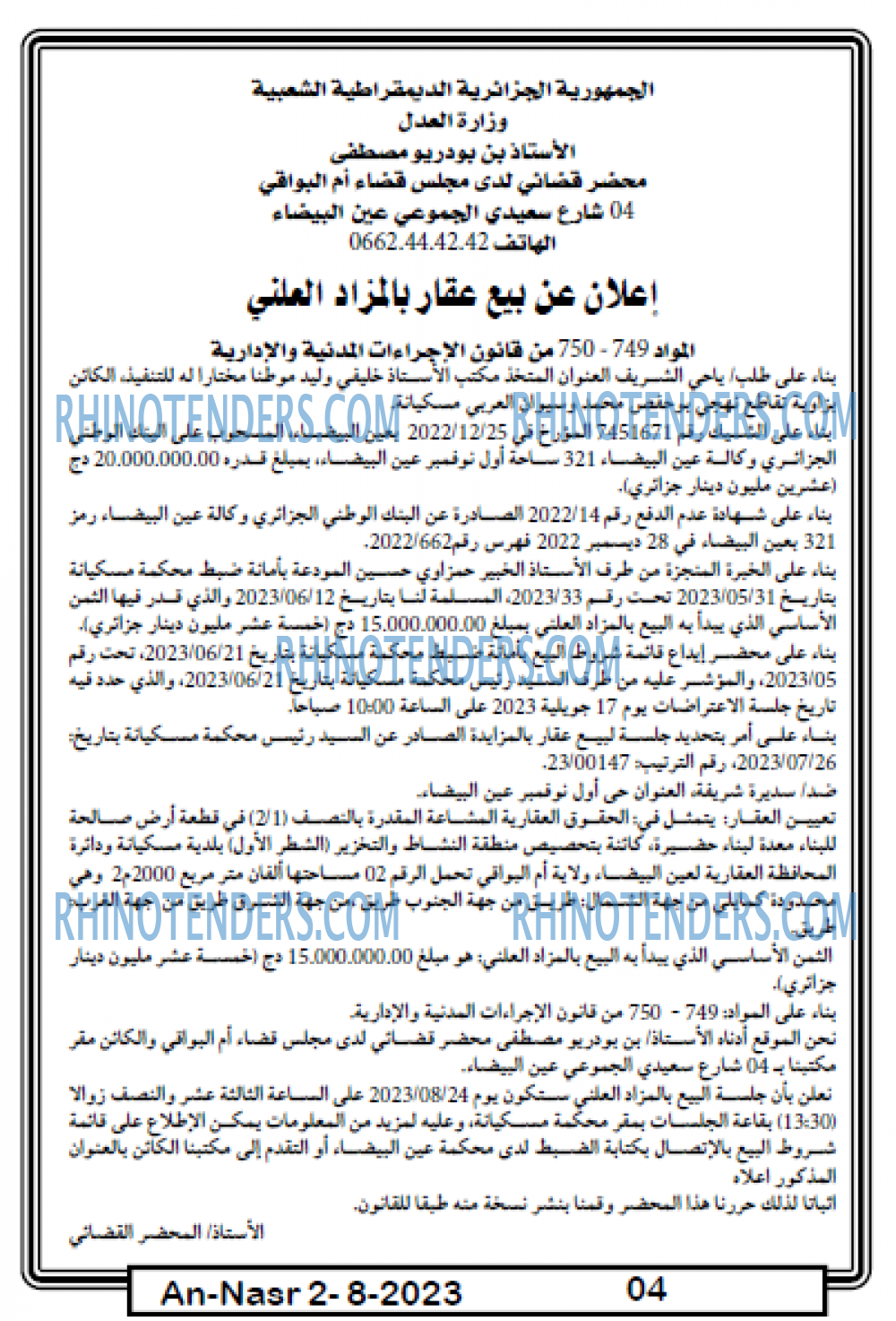 AN-NASR