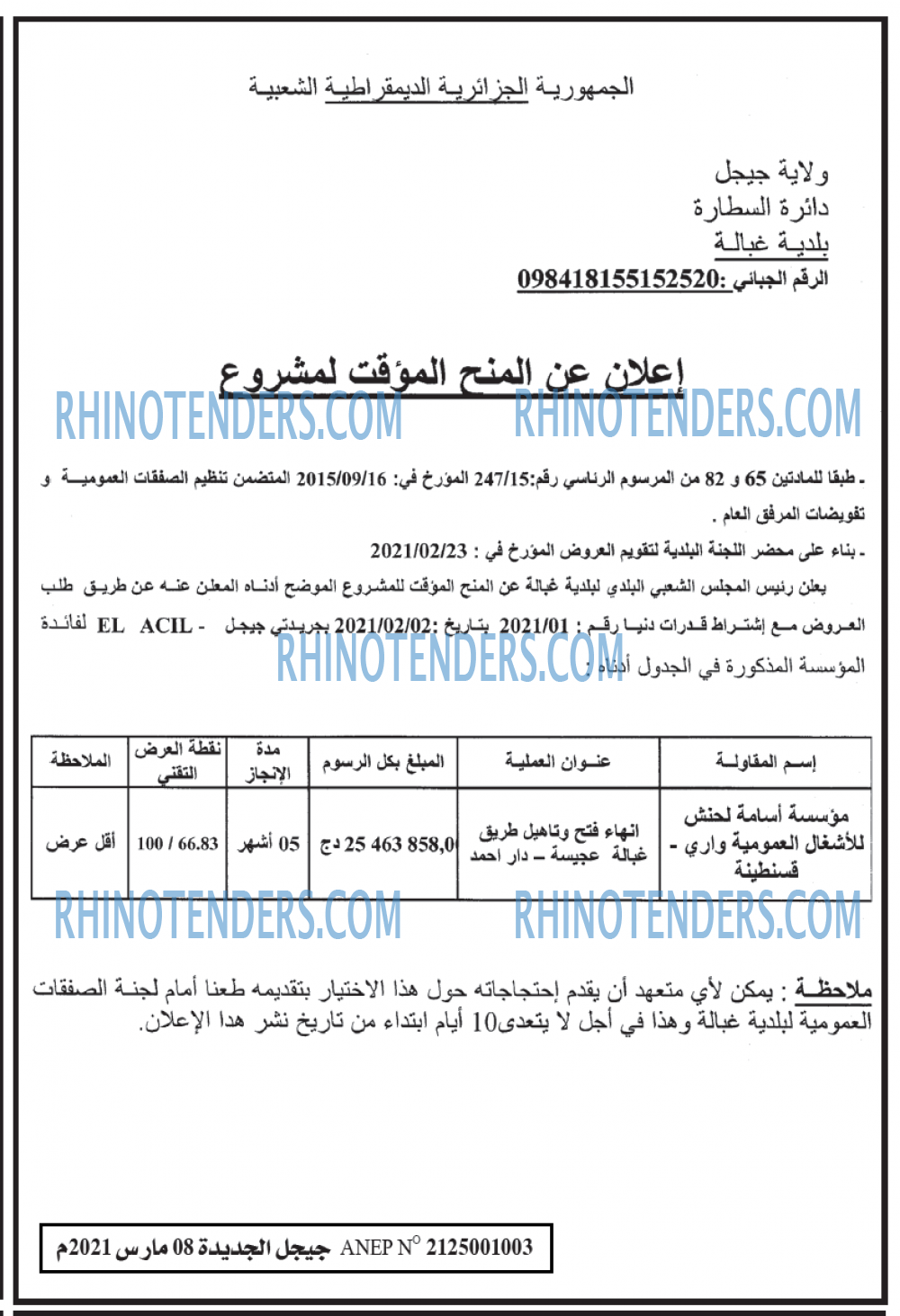 Jijel El Djadida