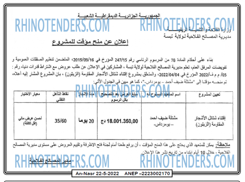 AN-NASR