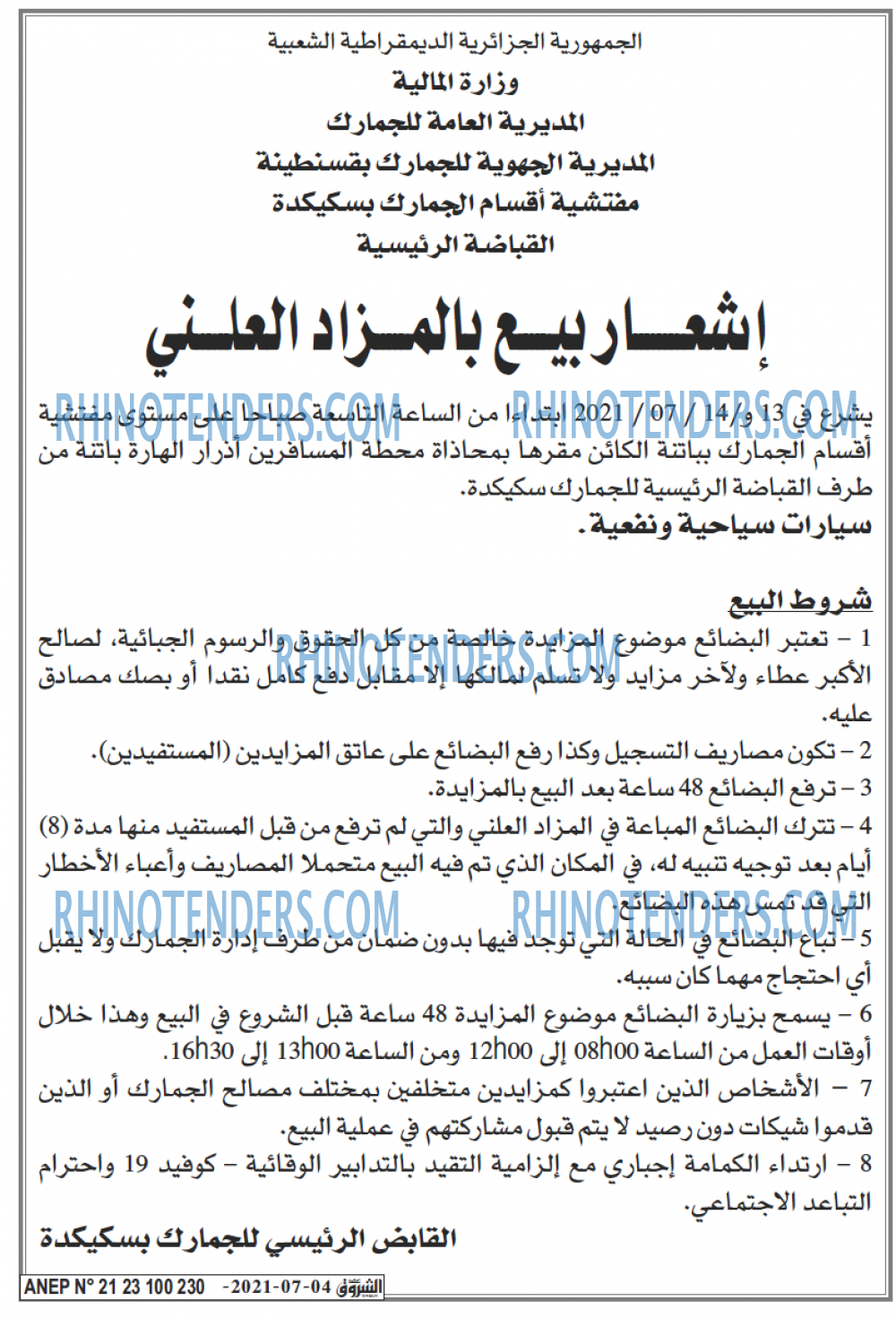 Echourouk