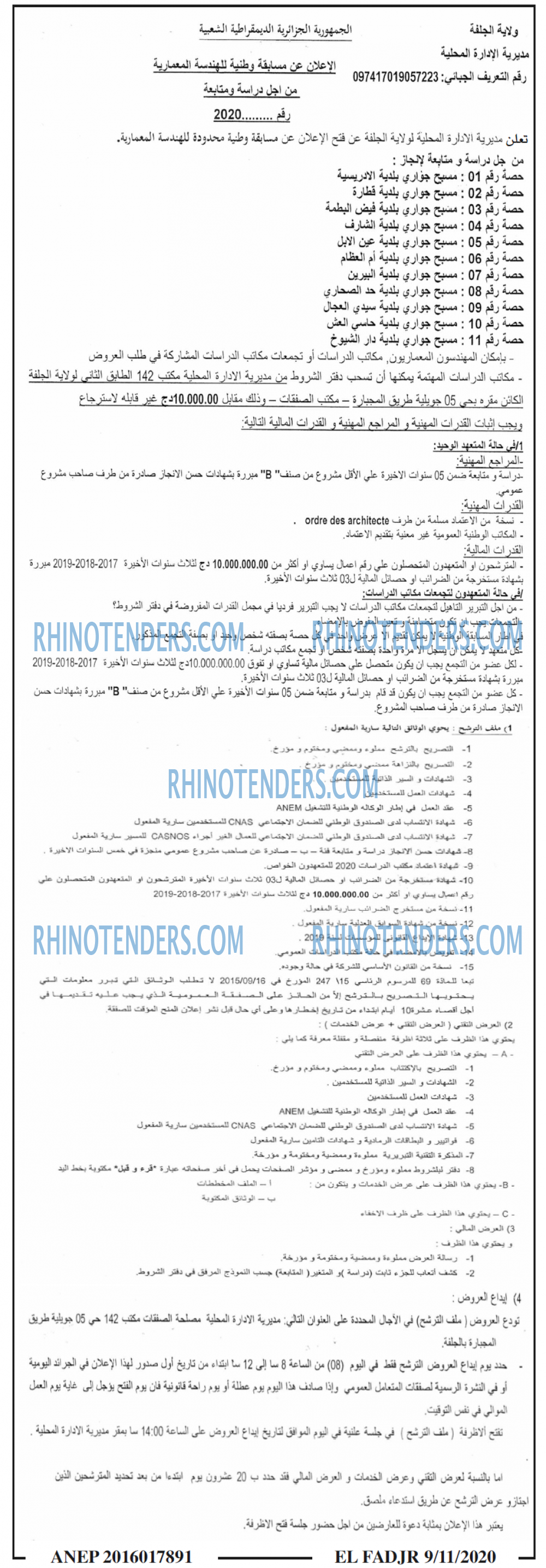 الفجر