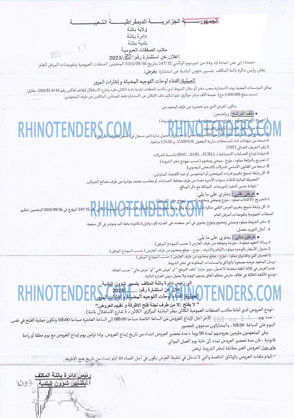 Rhinotenders