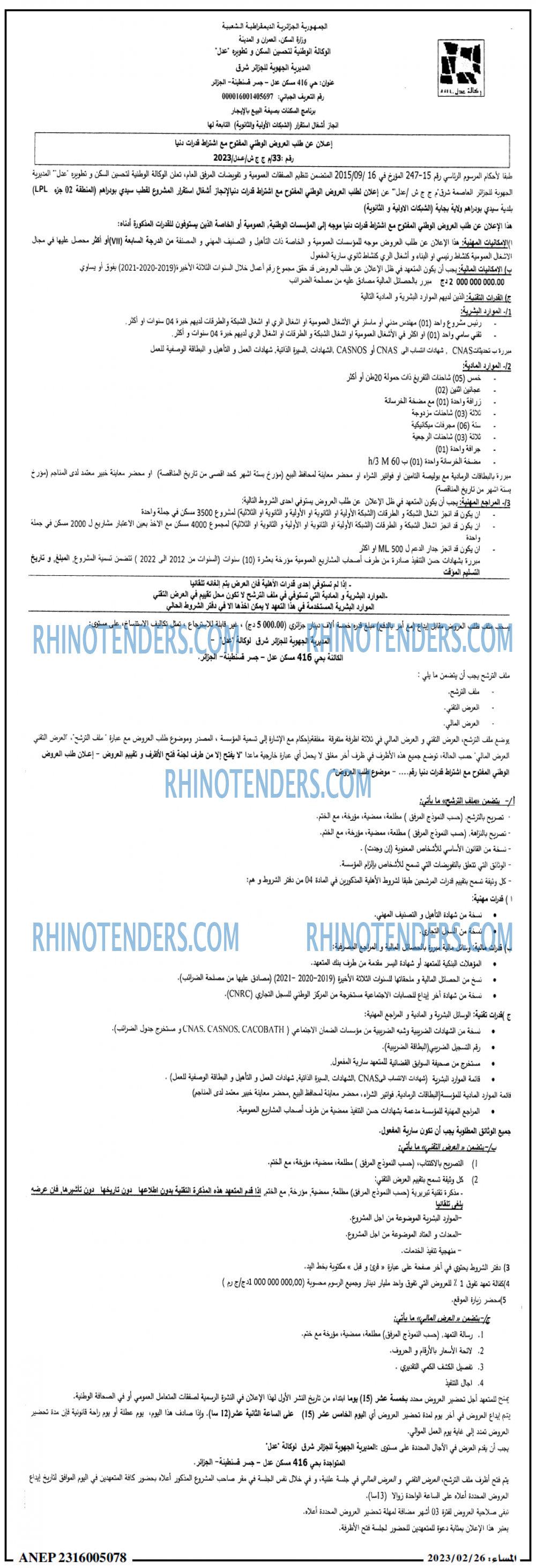 المساء