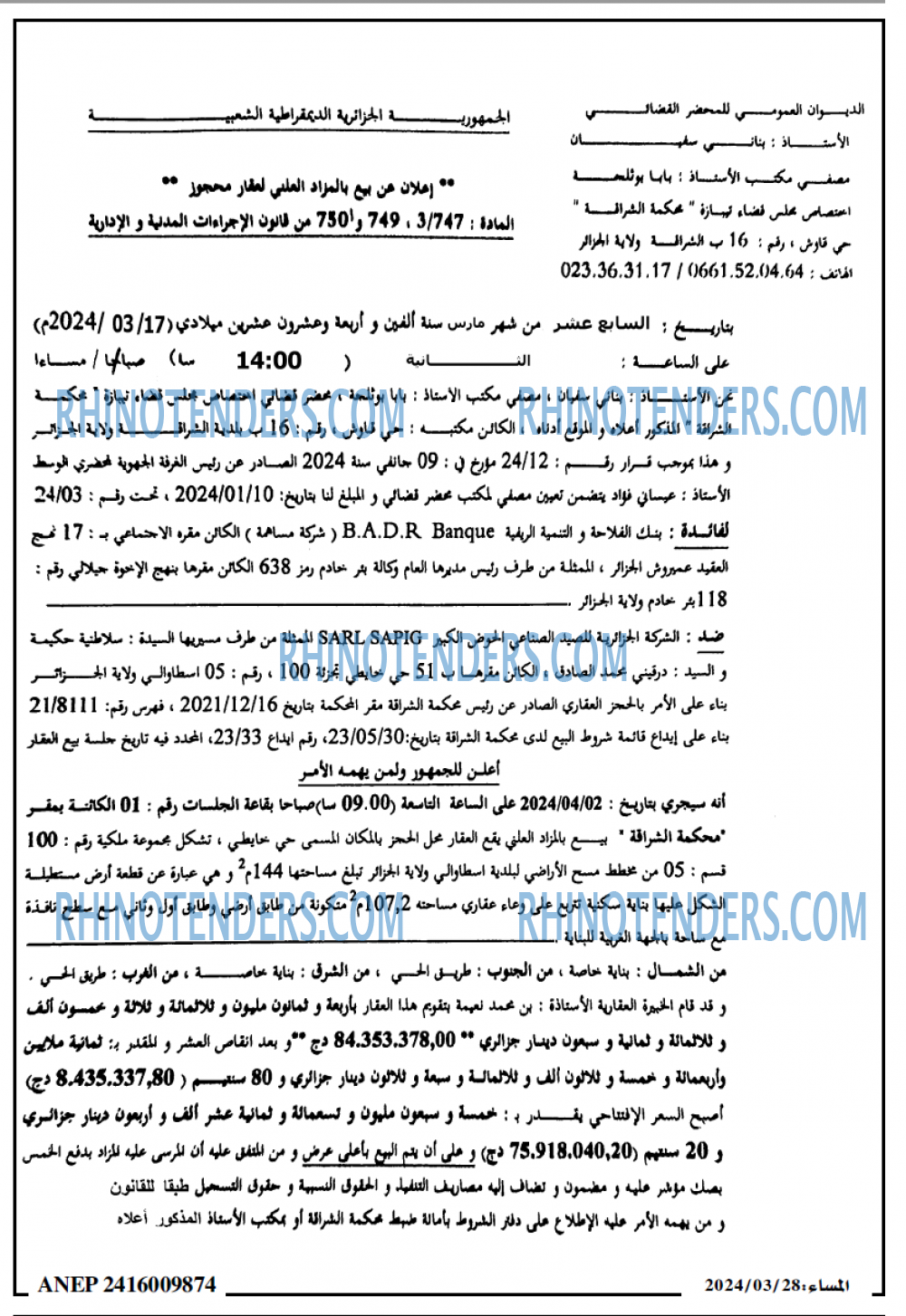 المساء