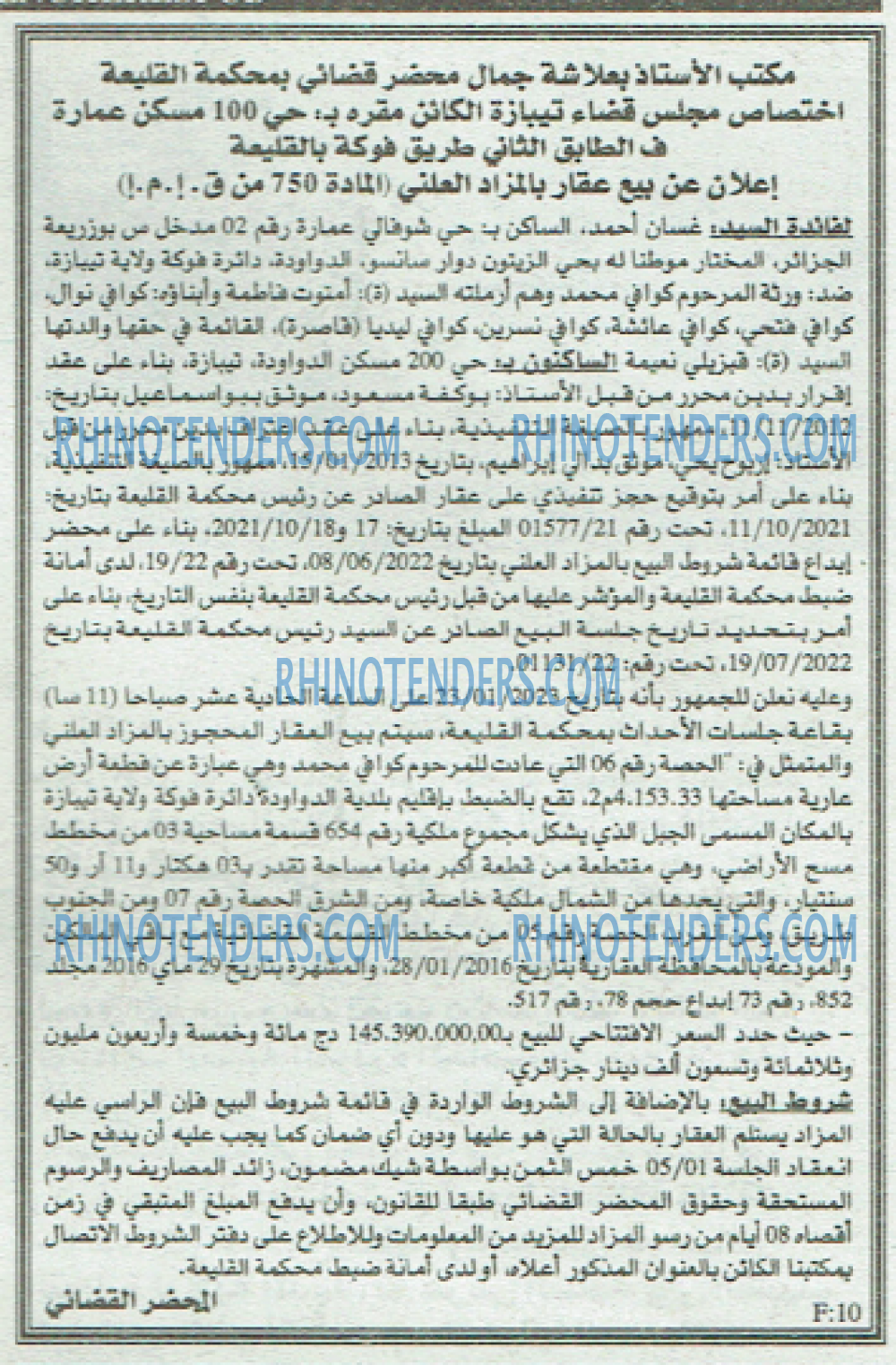 EL KHABAR