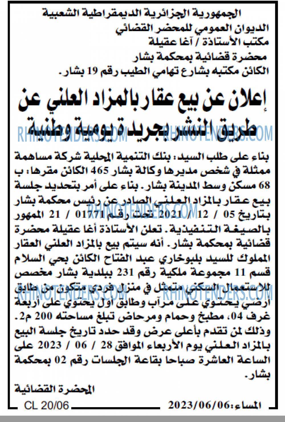 المساء