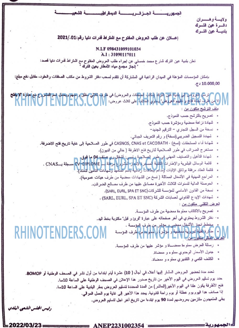 الجمهورية