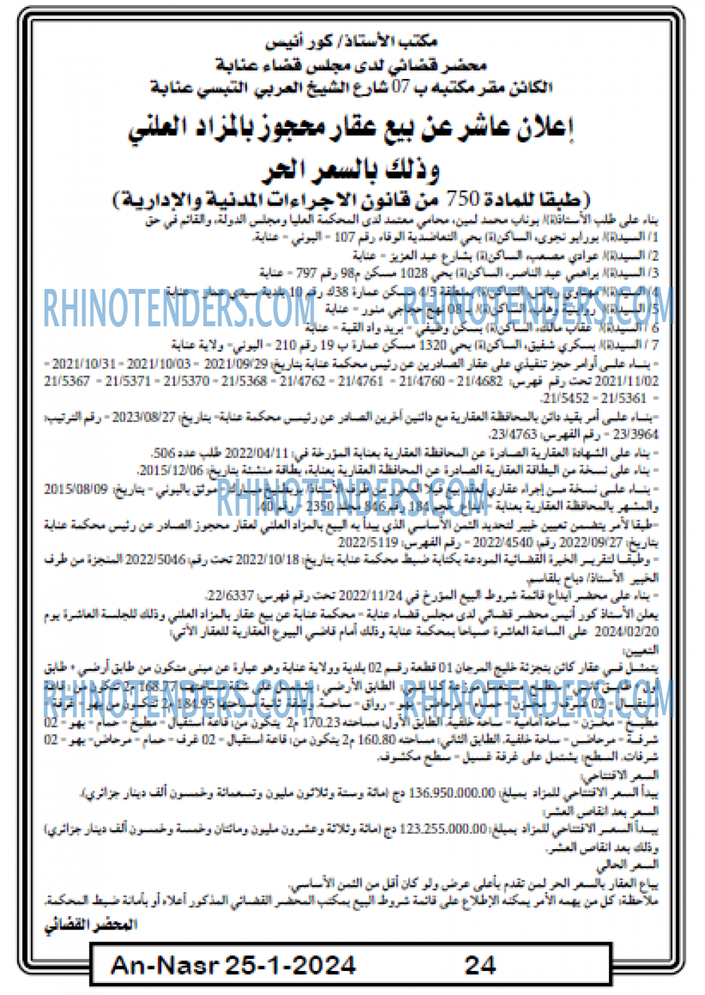 AN-NASR