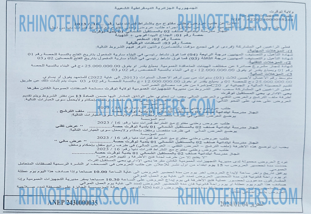 التحرير