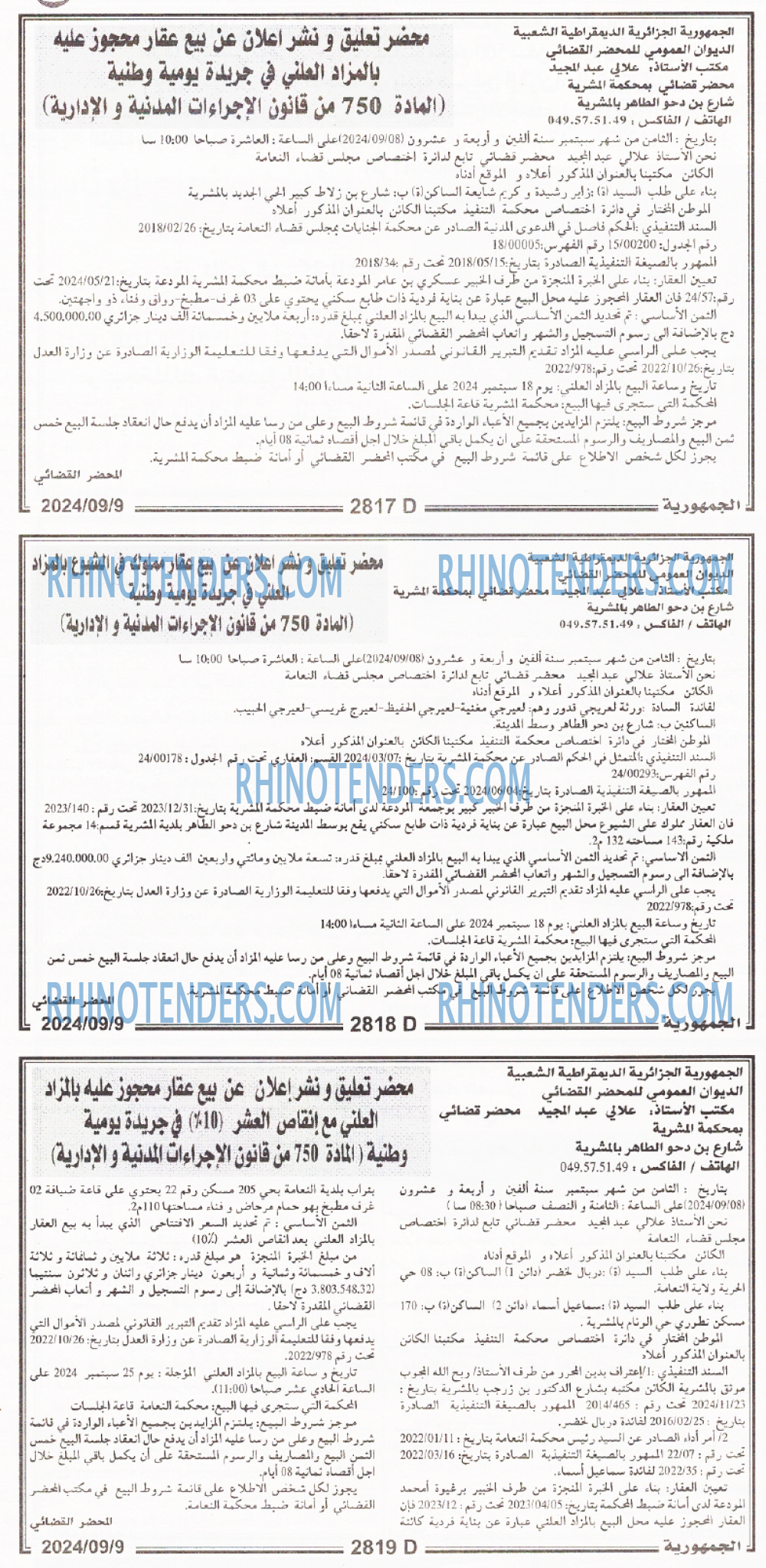 الجمهورية