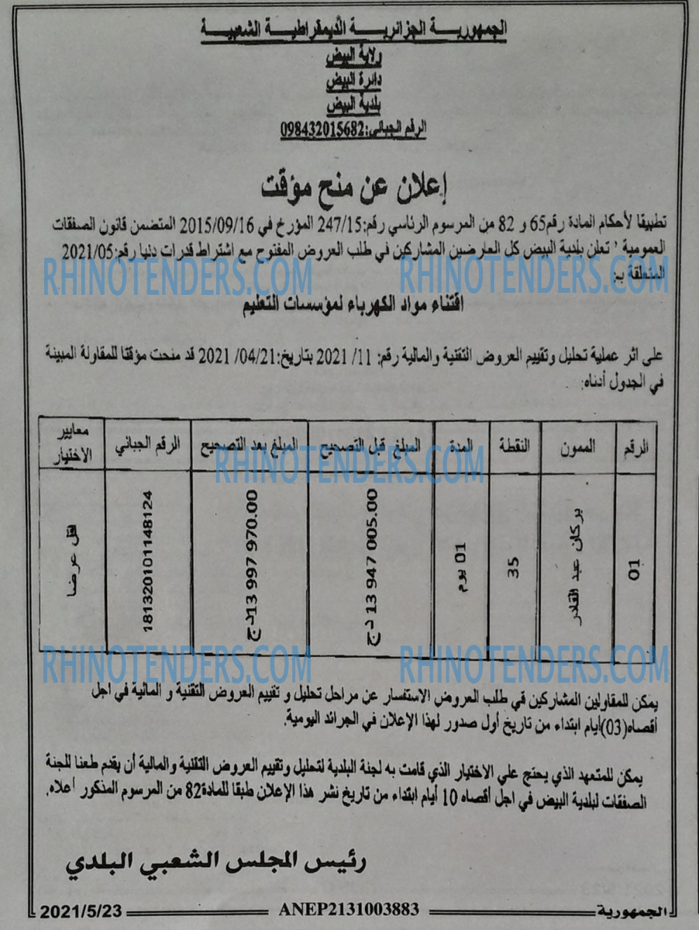 الجمهورية