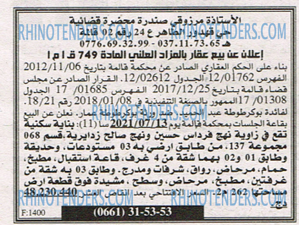 EL KHABAR